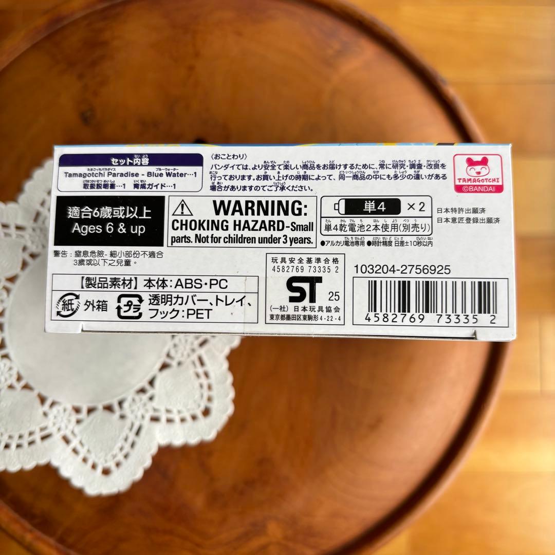 ネックストラップ付き！【たまごっちパラダイス】Blue Water 水 青