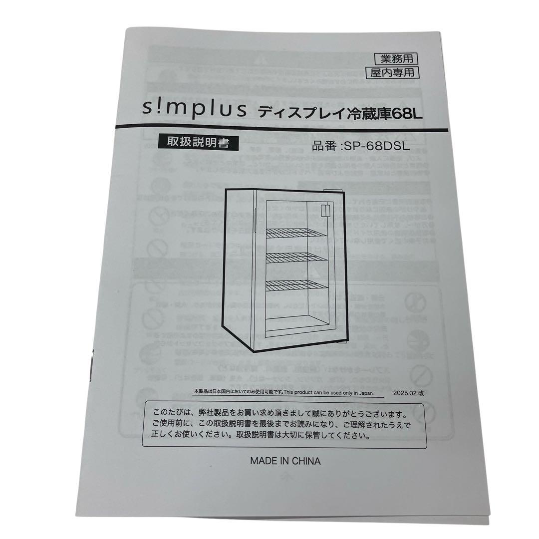 3396 ミニ冷蔵庫 ジェネレーションパス Simplus SP-68DSL