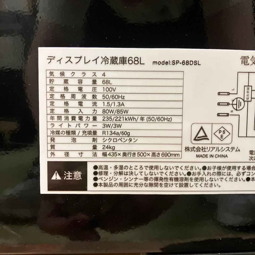 3396 ミニ冷蔵庫 ジェネレーションパス Simplus SP-68DSL