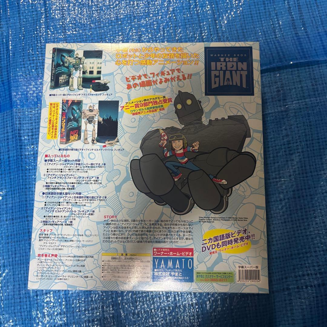 アイアンジャイアント 変形フィギュア 限定版