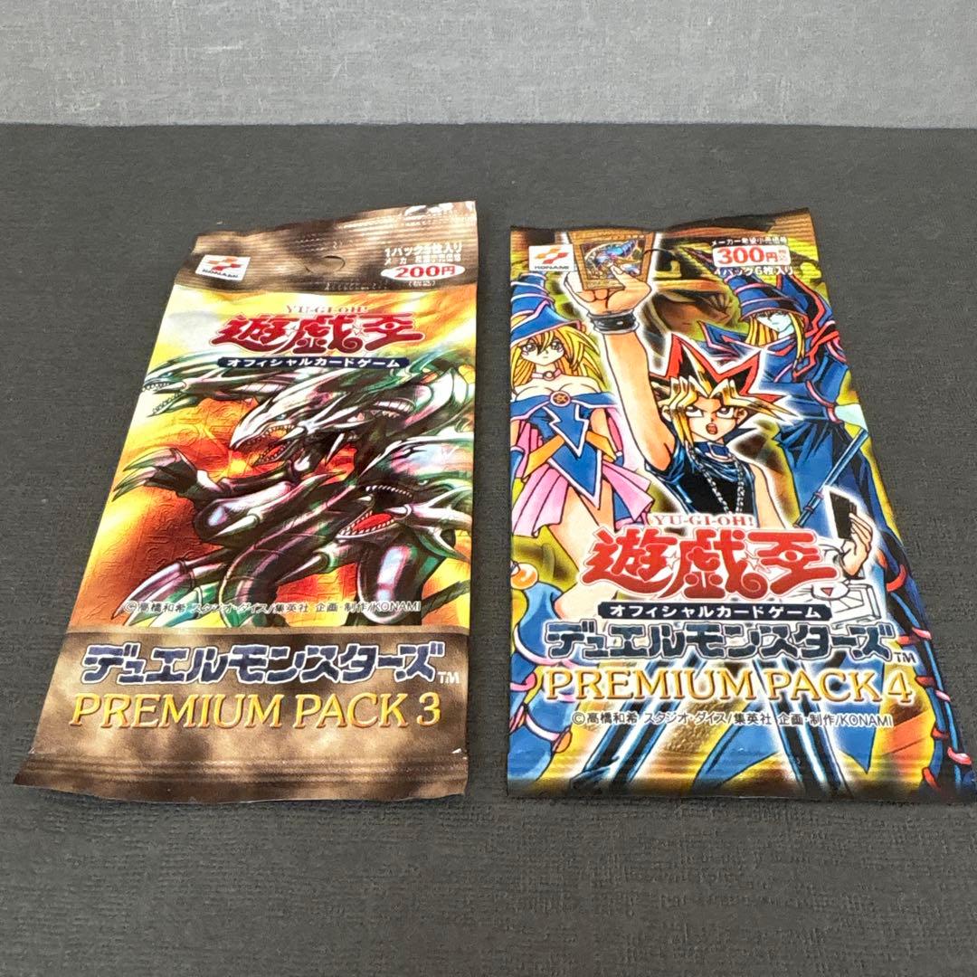 【絶版•希少】遊戯王　プレミアムパック３、プレミアムパック４　未開封　美品