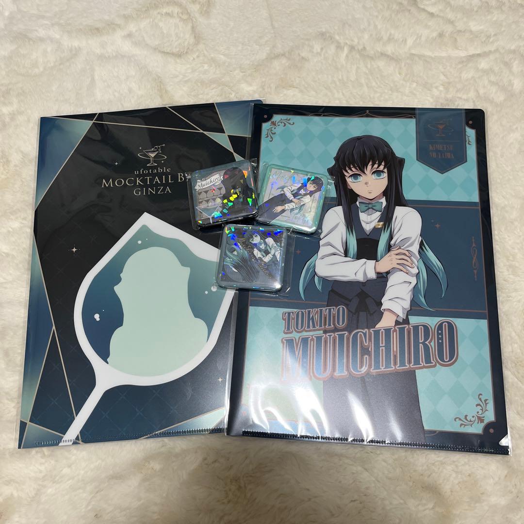 鬼滅の刃 モクテル コレクションロト 時透無一郎 5点セット