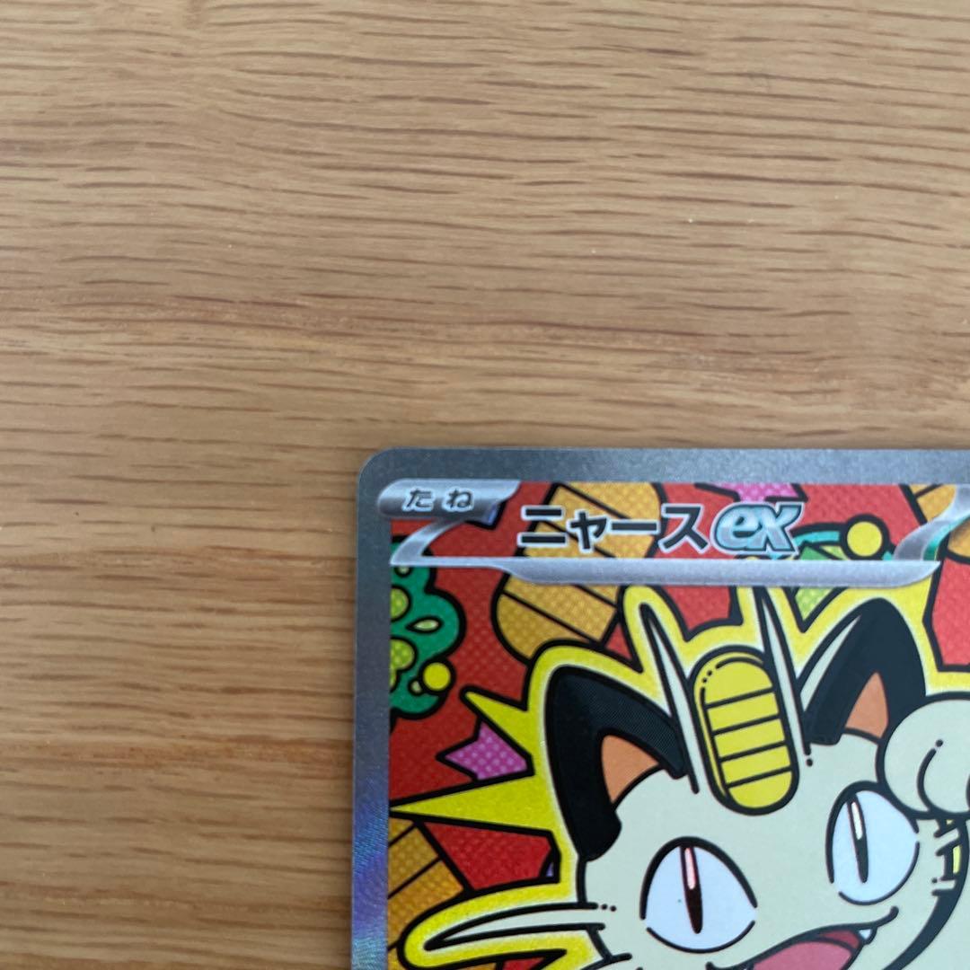 ムニキスゼロ　ニャースex SAR M3 114/080