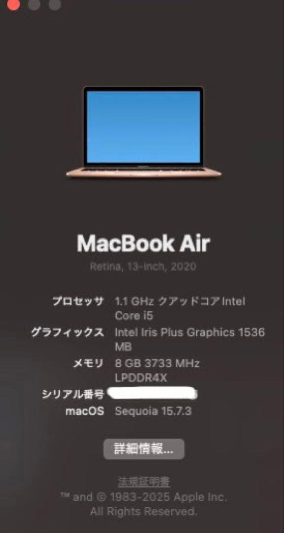 MacBookAir A2179 8G/512G 画面割れ