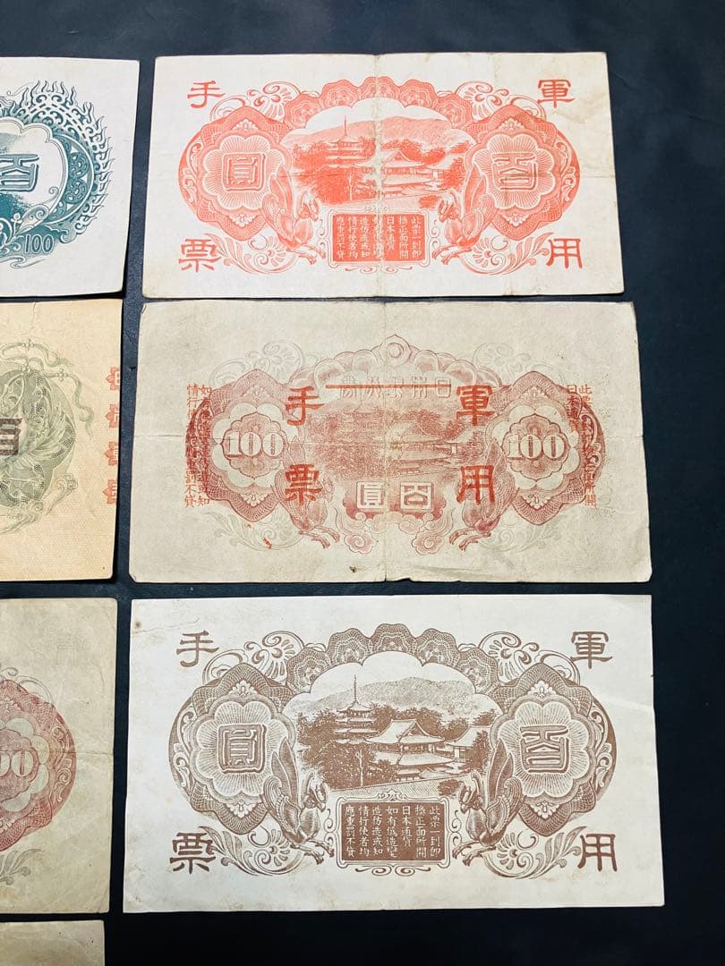 旧紙幣　聖徳太子100円札　1次〜4次　フルコンプリート　証紙付　美品H37