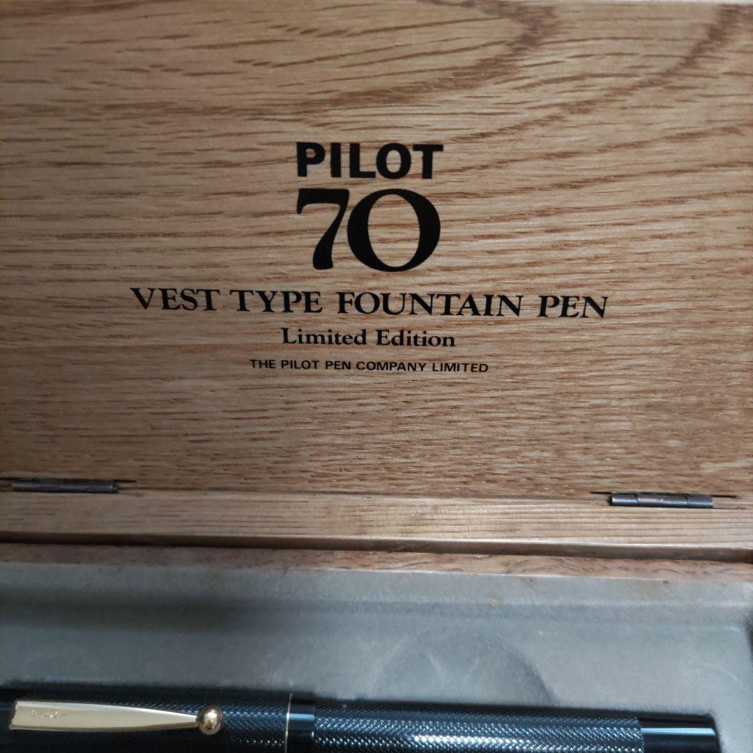 新品 PILOT 70 VEST-TYPE FOUNTAIN PEN 限定版