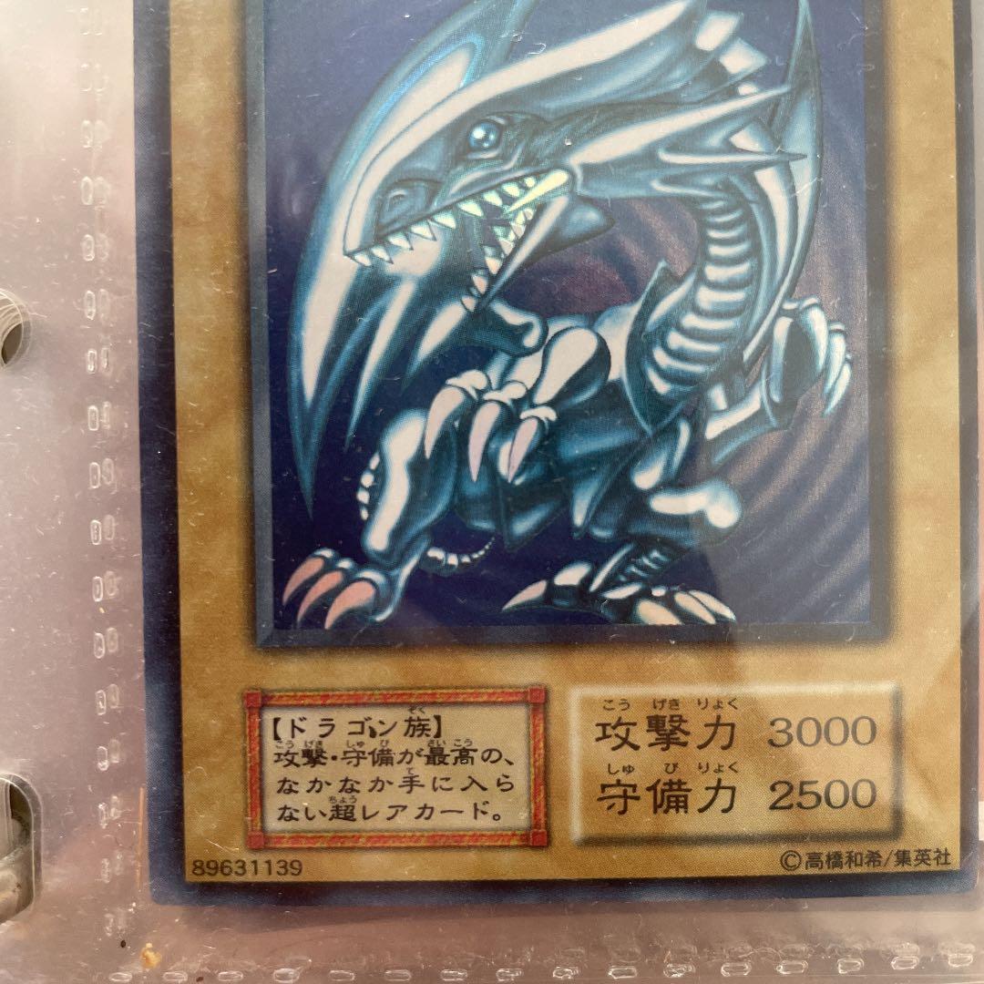 遊戯王 青眼の白龍（エラーカード）