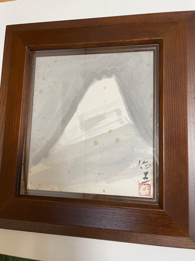 【丸木位里】真筆　色紙　浅間山　　原爆の図　色紙のみ