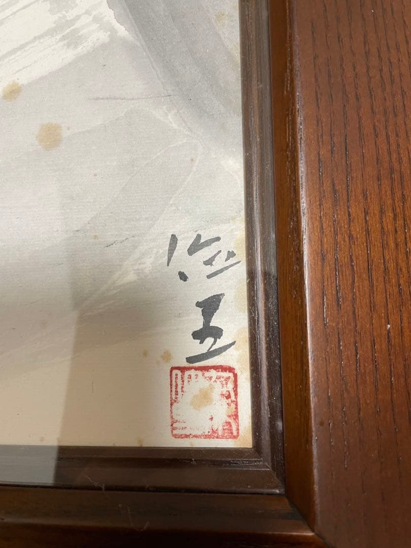 【丸木位里】真筆　色紙　浅間山　　原爆の図　色紙のみ