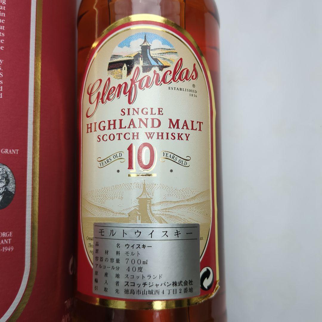 古酒 未開栓 Glenfarclas 10年 グレンファークラス シングルモルト