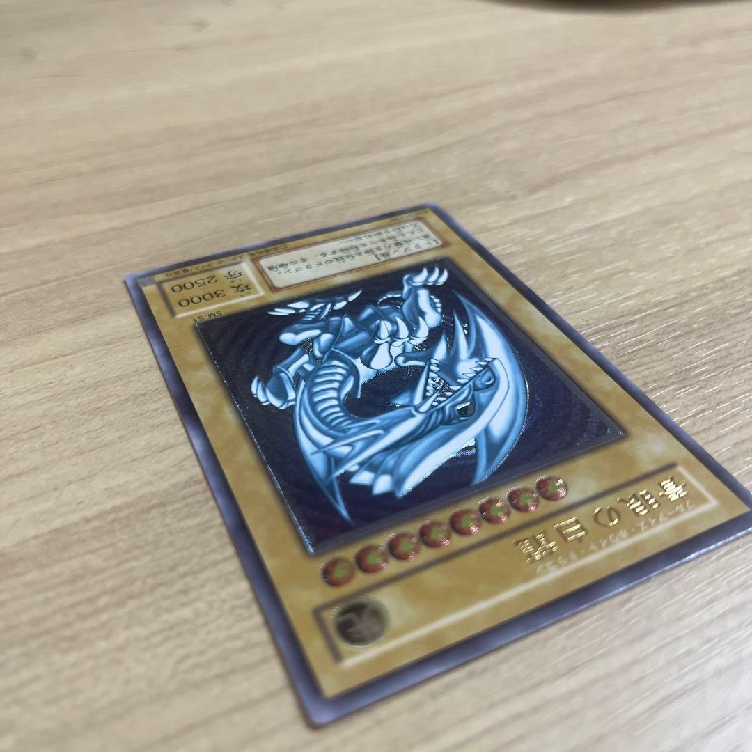 遊戯王 青眼の白龍　SM51