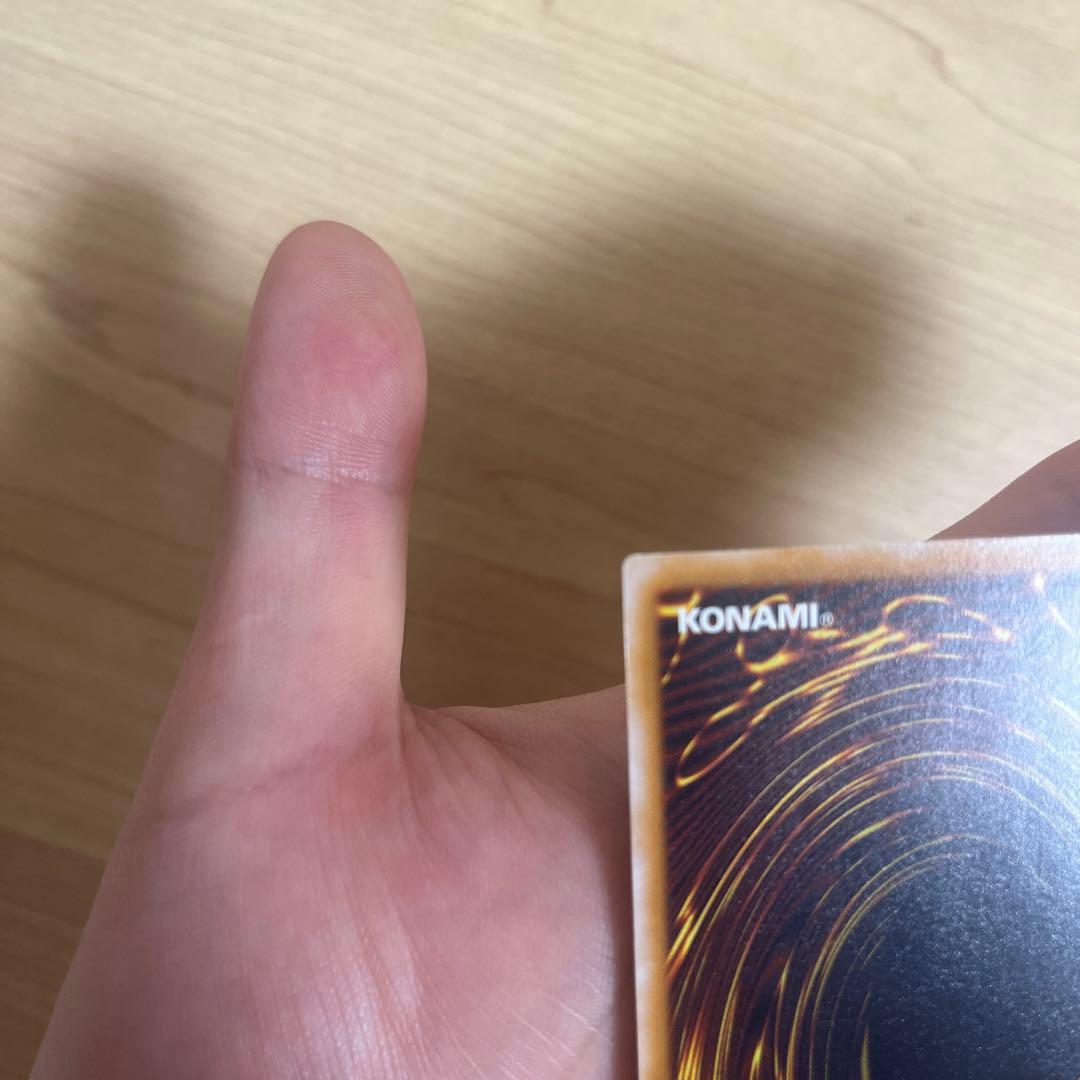 遊戯王 青眼の白龍　SM51