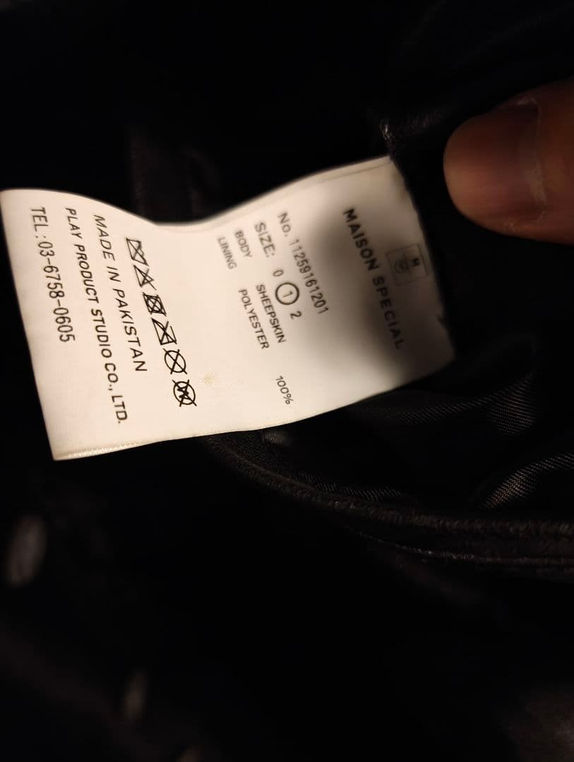 【訳アリ】メゾンスペシャル レザーカーコート 25AW サイズ1