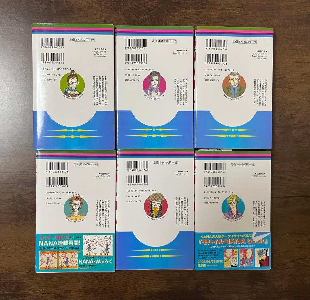 【初版多数】矢沢あい NANA他 5シリーズ 豪華42冊セット
