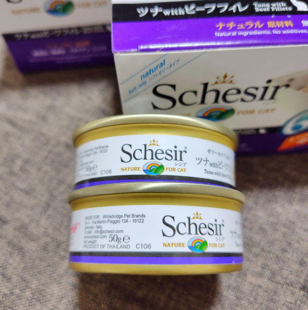 【60缶・即納】Schesir シシア ツナ＆ビーフフィレ キャットフード