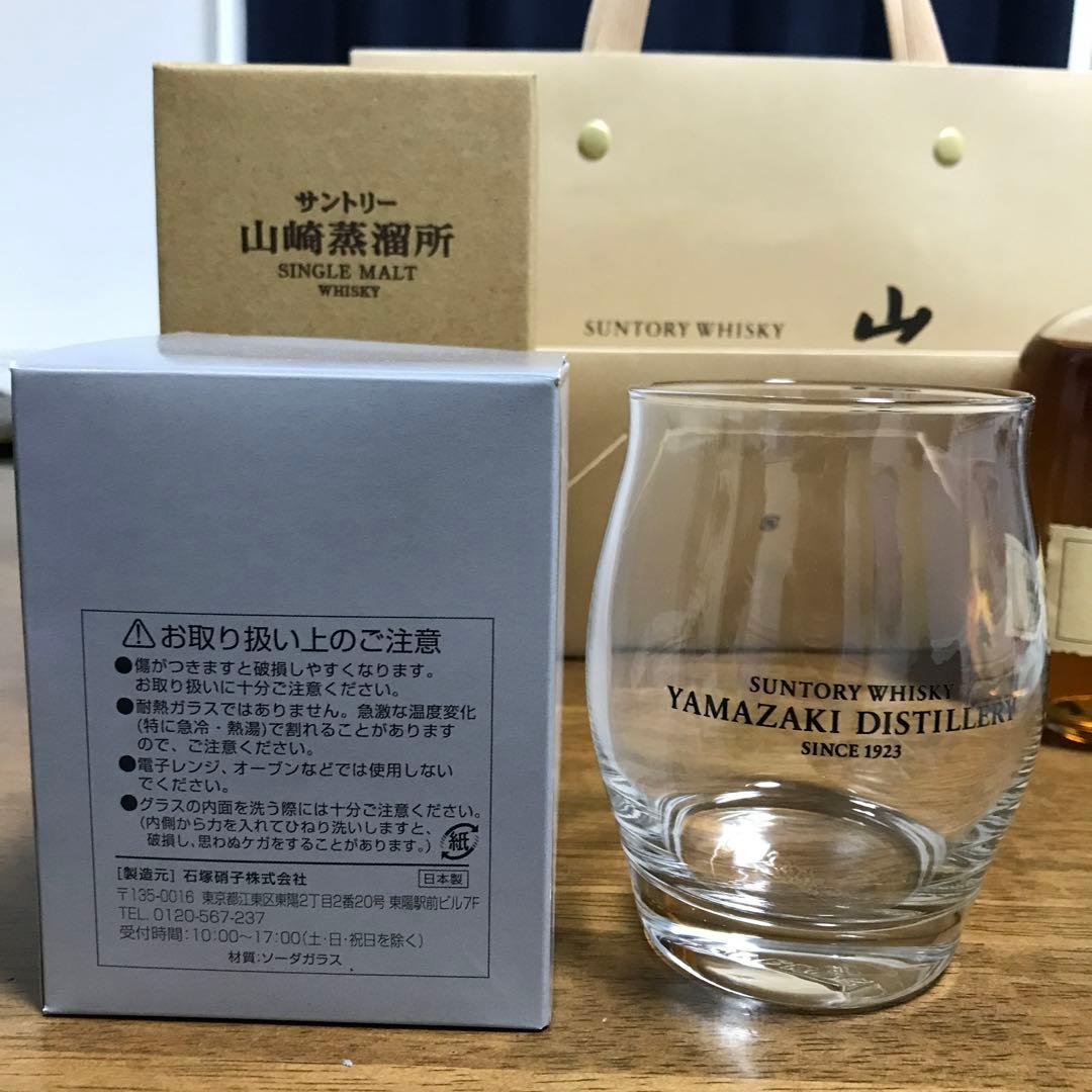 サントリー山崎蒸留所シングルモルトウィスキー グラス付き