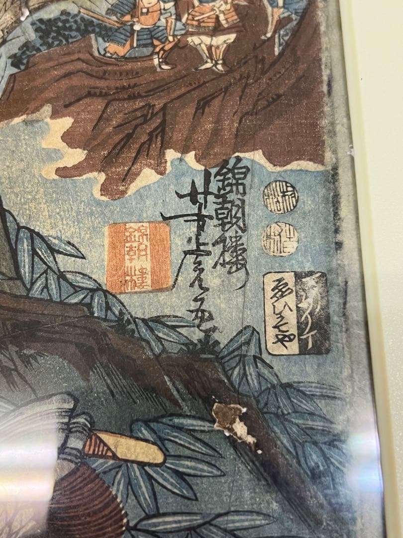 江戸後期〜幕末 浮世絵 歌川芳虎「本朝太平記之内」木版画 額装 ◎古美術 庵々◎