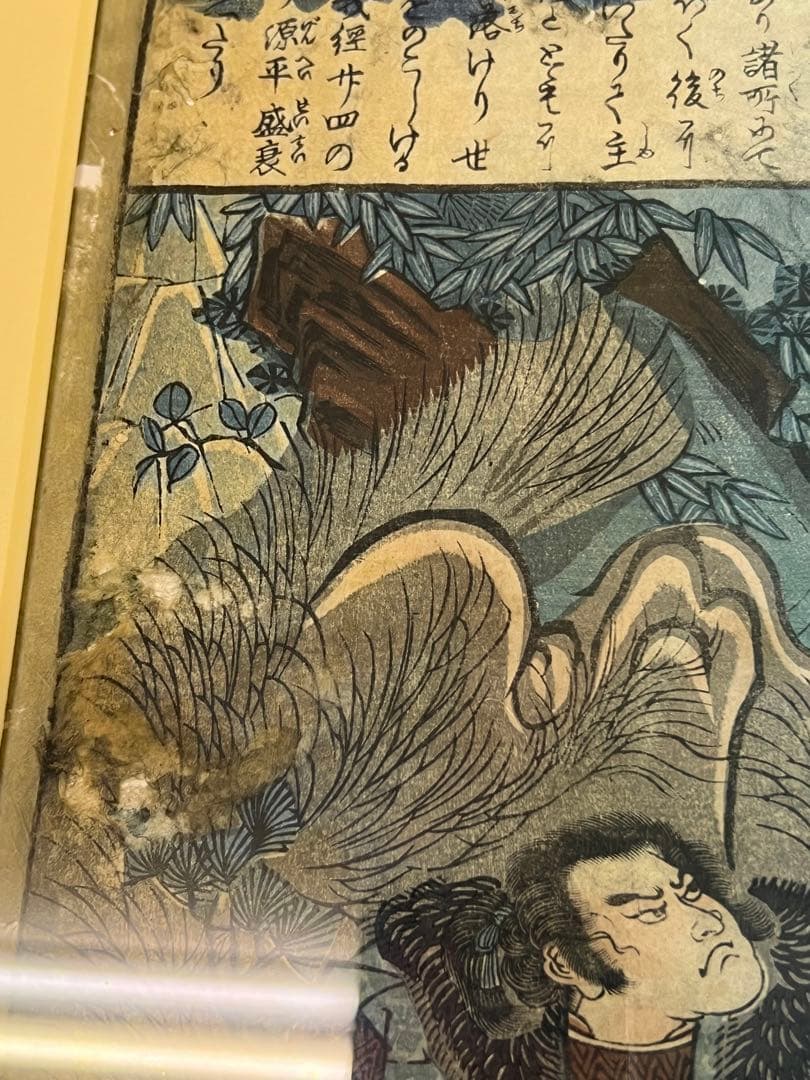 江戸後期〜幕末 浮世絵 歌川芳虎「本朝太平記之内」木版画 額装 ◎古美術 庵々◎