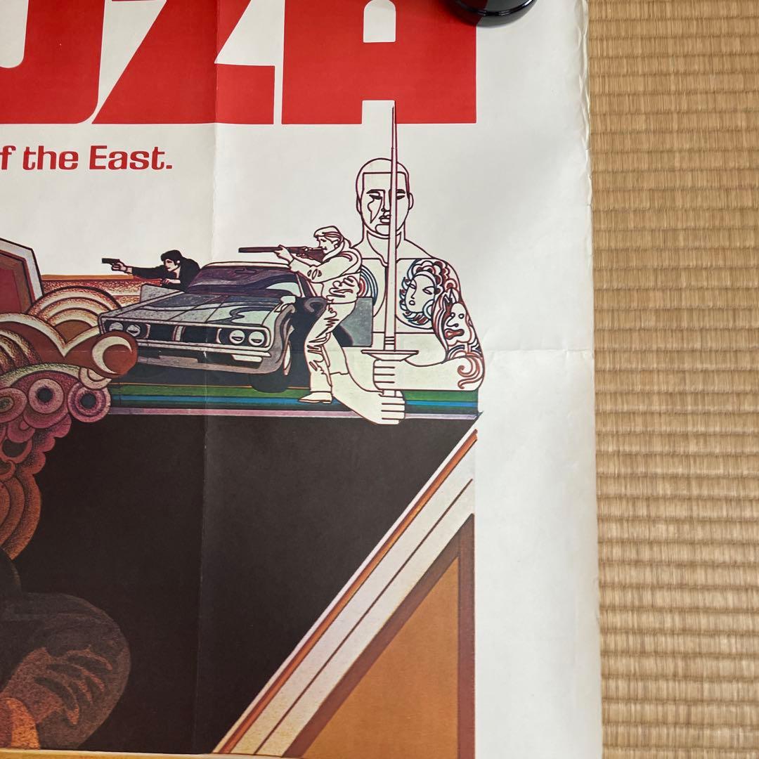 高倉健さんYAKUZA: 映画ポスター超特大