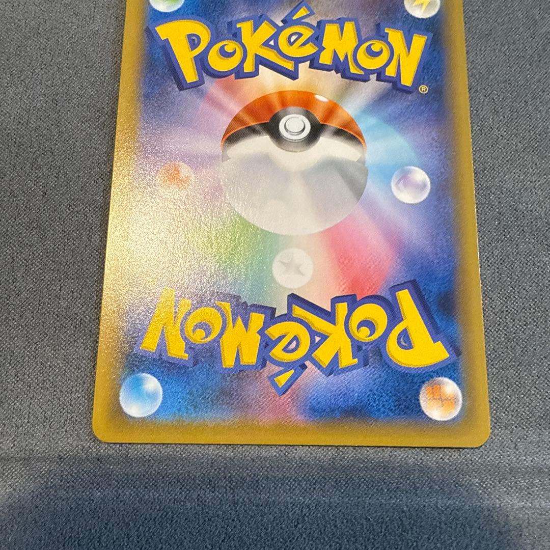 レックウザV SR S7R 蒼空ストリーム 076/067