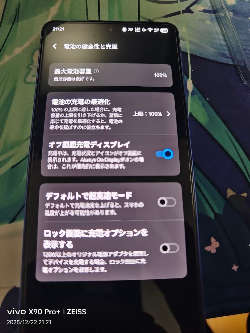 「限定値下げ」VIVO iQOO Neo9S Pro +