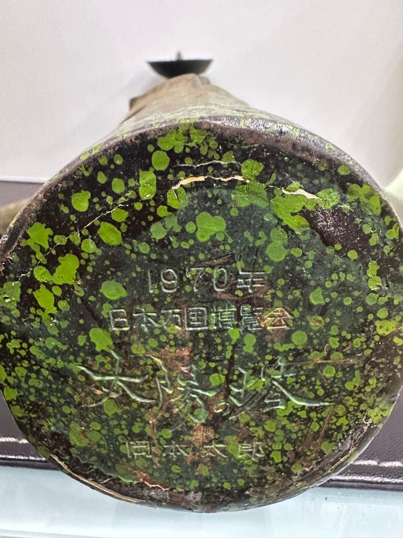 【希少】太陽の塔 岡本太郎 鉄製オブジェ 1970 EXPO’70