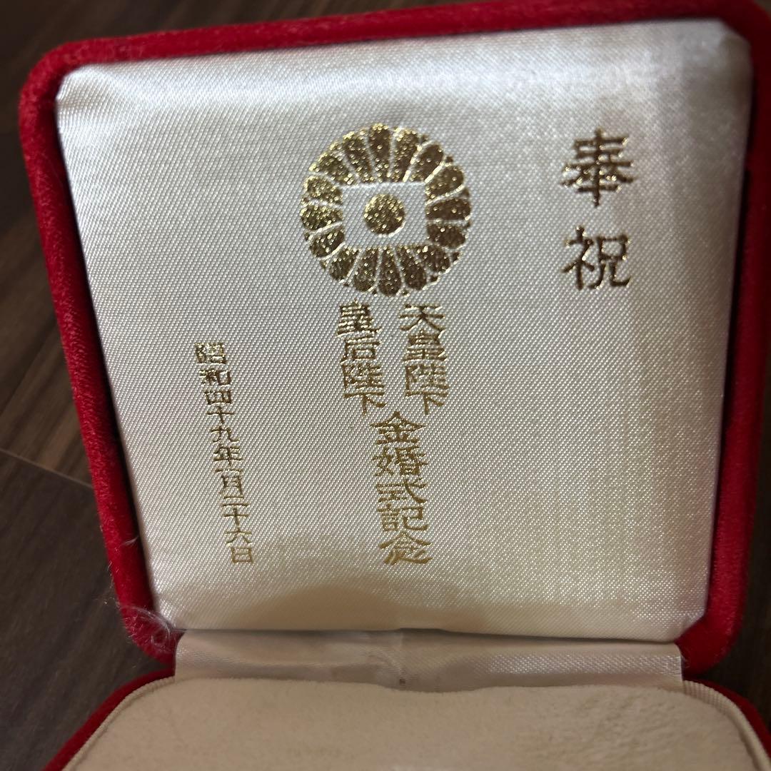 1974年 銀製記念硬貨 鳳凰　昭和天皇陛下金婚式記念