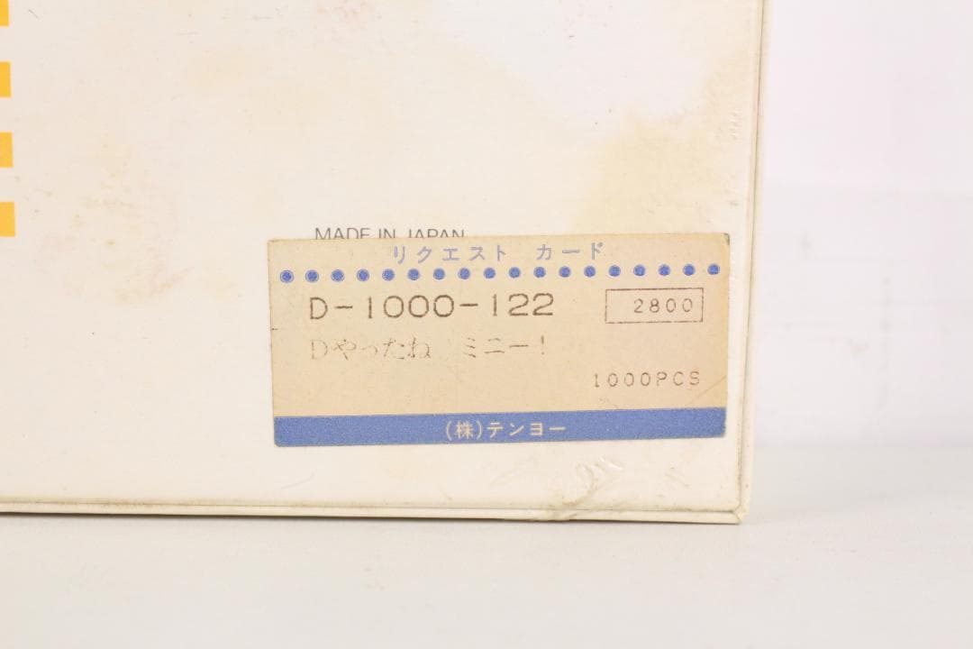 ◎未使用 ディズニー ジグソーパズル やったねミニー！ 1000ピース
