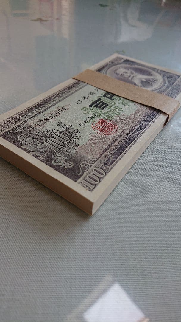 R*I様 【板垣退助　旧百円紙幣】 100円札 旧貨幣 未使用 連番 帯封あり
