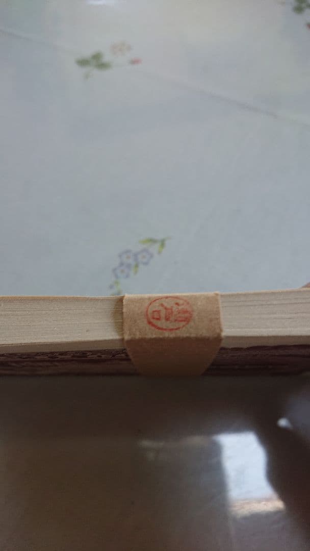 R*I様 【板垣退助　旧百円紙幣】 100円札 旧貨幣 未使用 連番 帯封あり