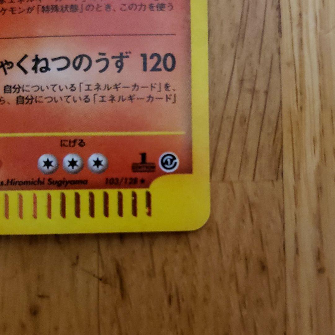 ポケモンカードゲーム リザードン