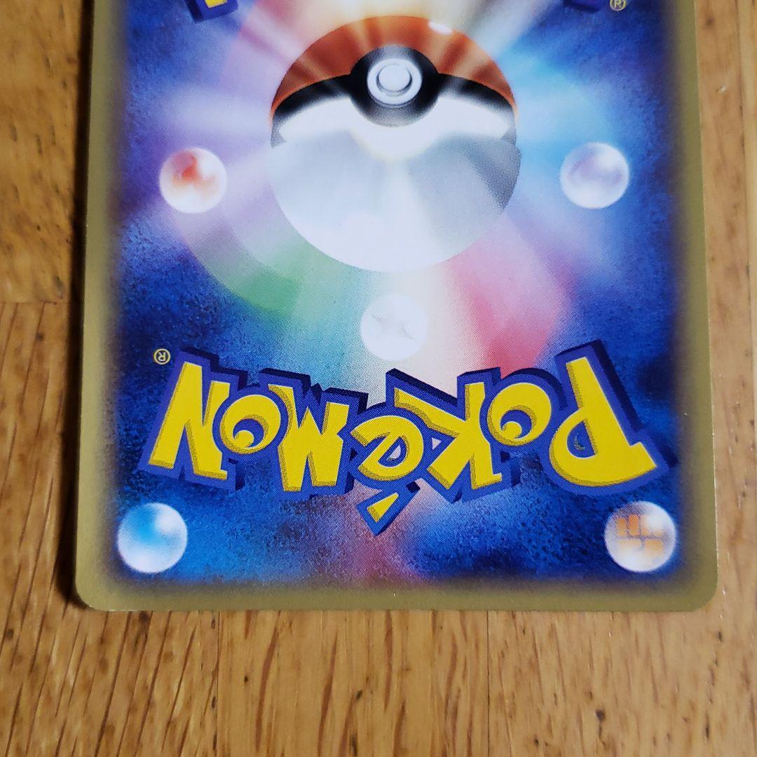 ポケモンカードゲーム リザードン