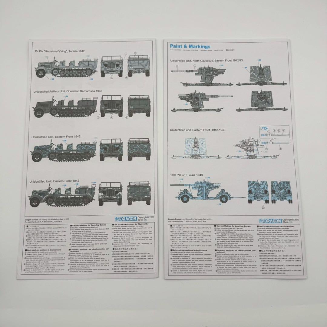 ドラゴン 1/35 Sd.Kfz.7 8トンハーフトラック&88mmプラモデル