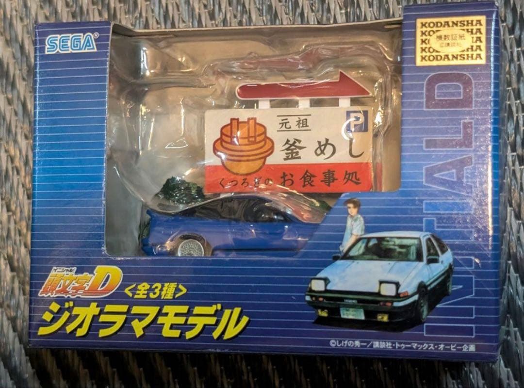 頭文字D ミニカー ジオラマモデル セット　全３種コンプリート