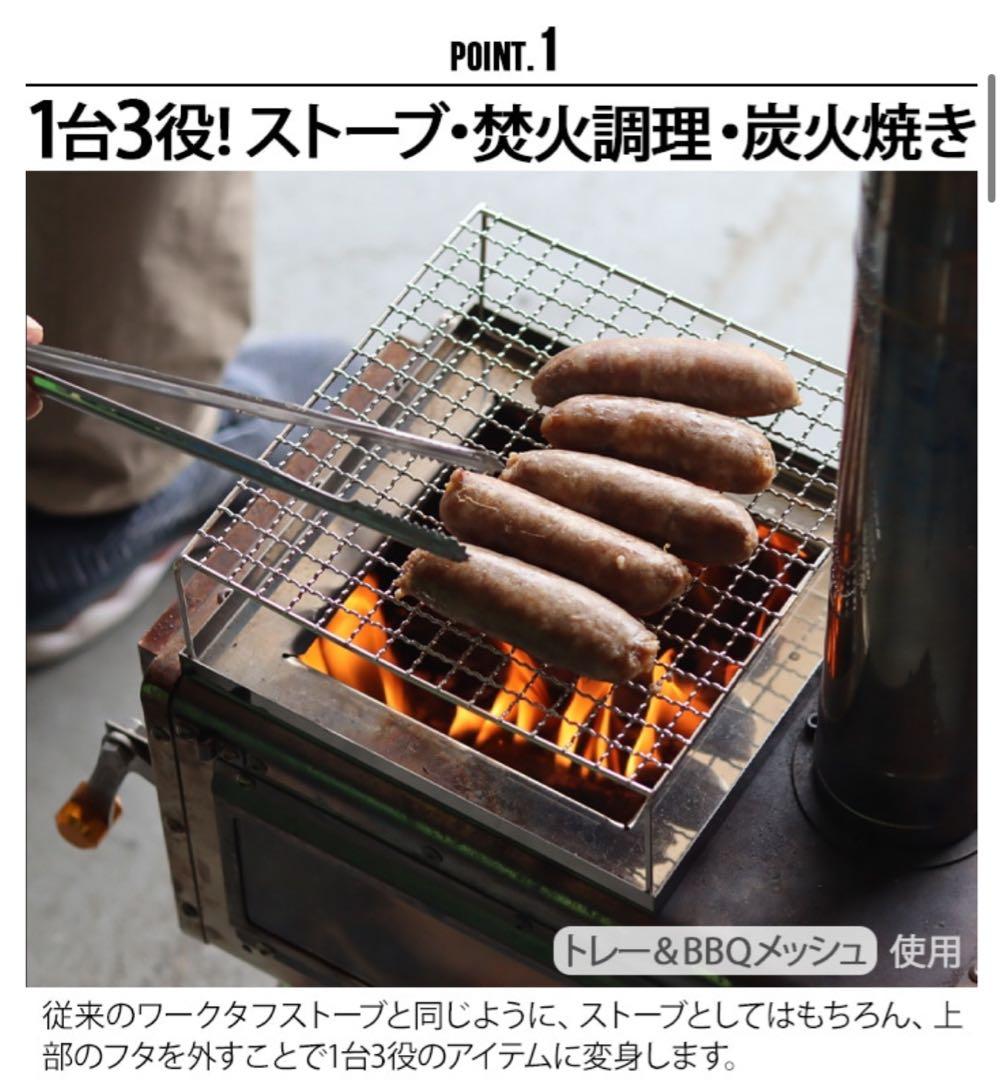 新品 WORK TUFF STOVE 380 BBQ薪ストーブ 暖炉 調理 煙突