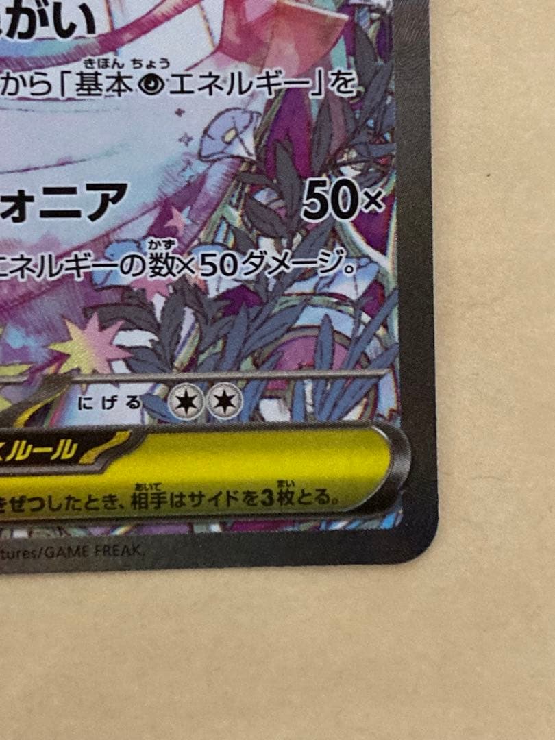 メガサーナイトex sar メガシンフォニア　087/063