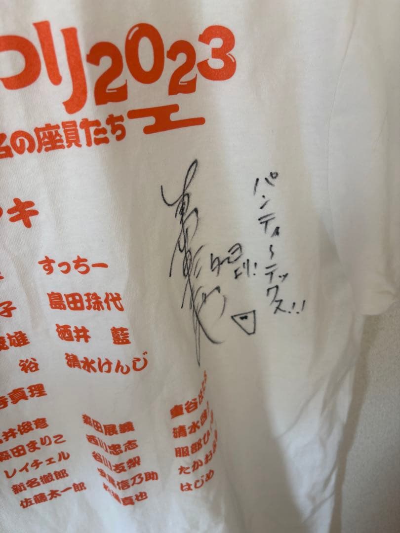 島田珠代 オンラインくじ 直筆サイン入りTシャツ 新喜劇まつり2023