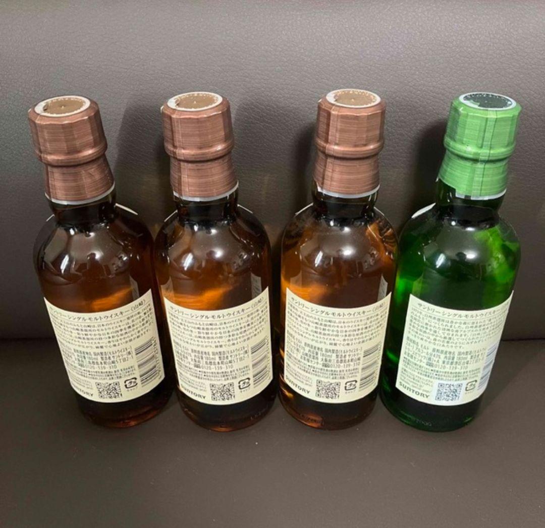 サントリー 山崎 白州 シングルモルト ウイスキー 180ml 4本セット