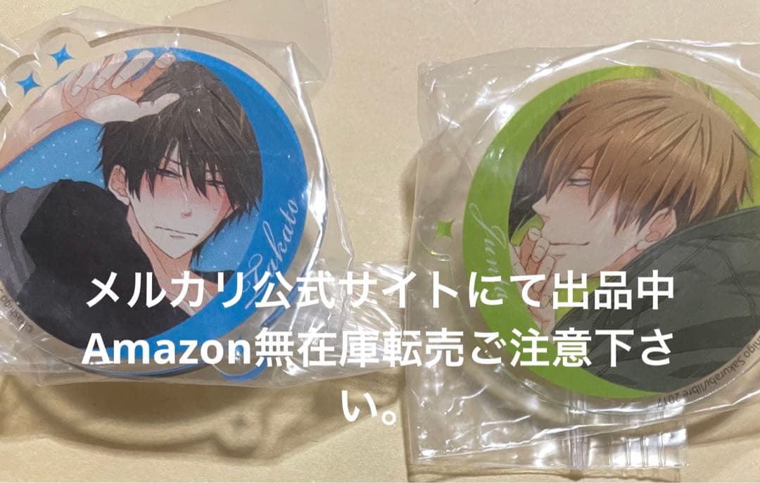 抱かれたい男1位に脅されています。 アクリルバッジ 桜日梯子