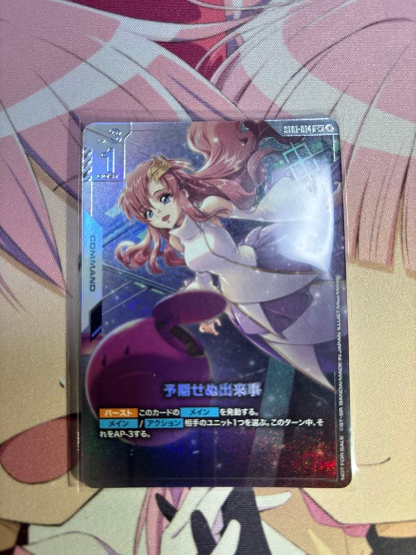 予期せぬ出来事　ショップバトル優勝プロモ　C+