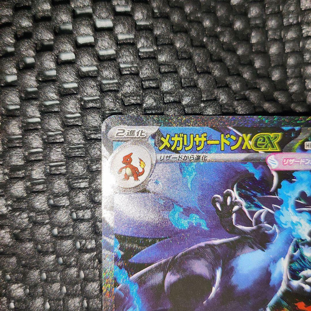 メガリザードンX exSAR インフェルノX ポケモンカードポケカ(値下げ不可)