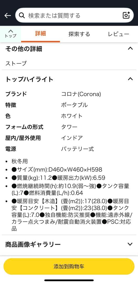 コロナ ストーブ SL-6622(W) ホワイト