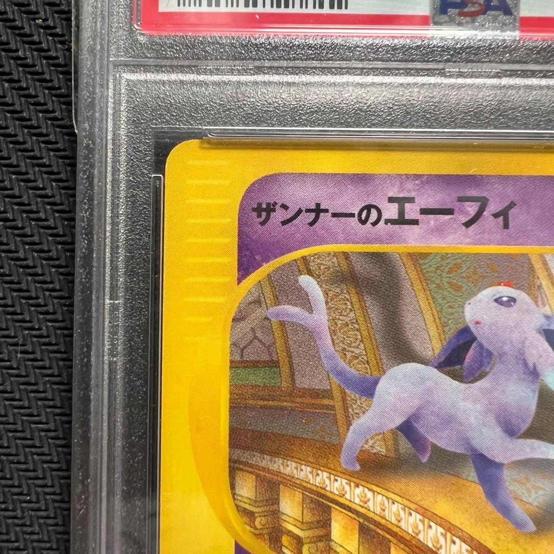 【PSA10】ザンナーのエーフィ2002年 【世界370枚】