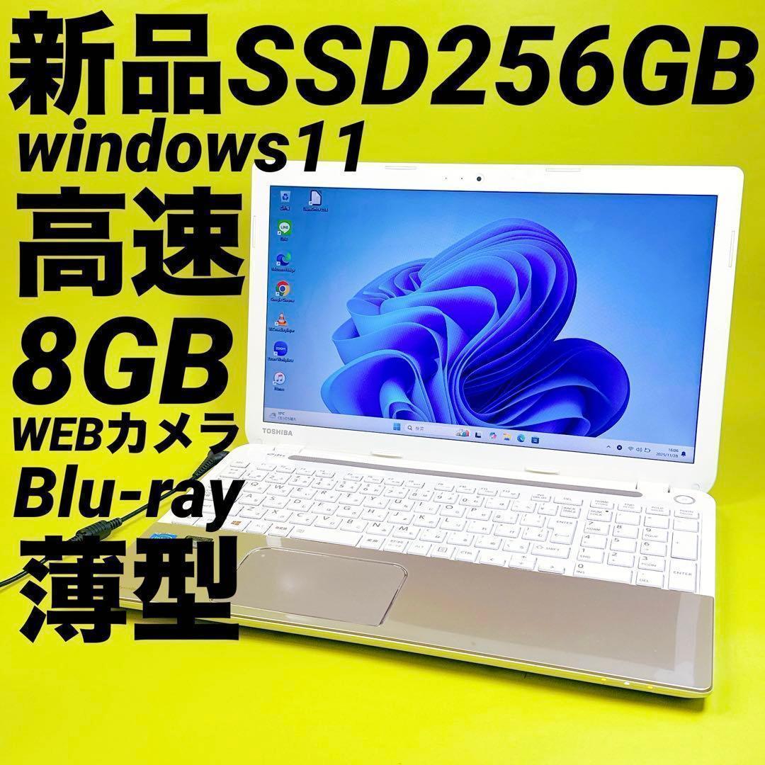 新品爆速SSD⭐️カメラ付ノートパソコン windows11 ブルーレイ 薄型