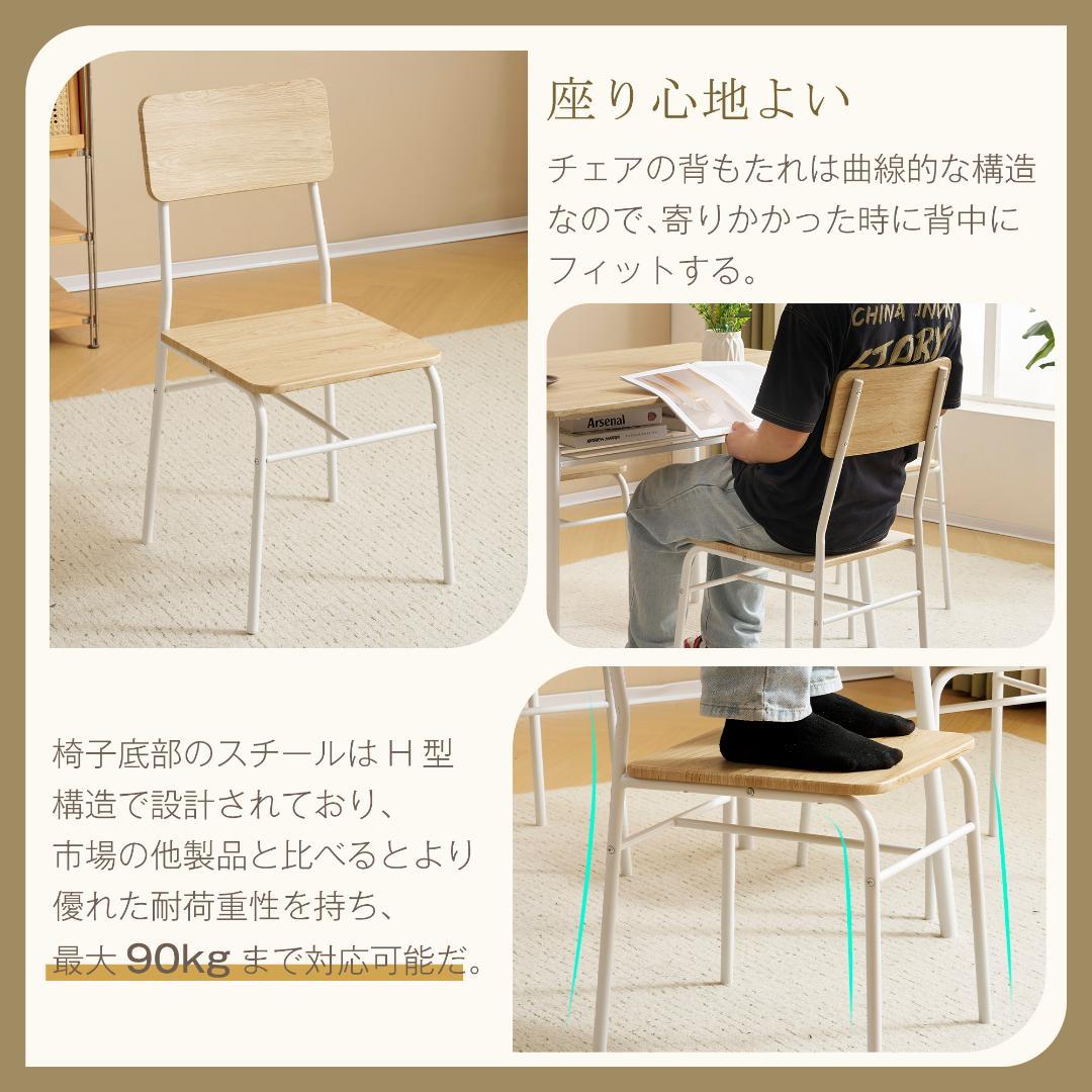 三連休大セール！4人用 ダイニングテーブル収納チェア付き5点セットNATURAL