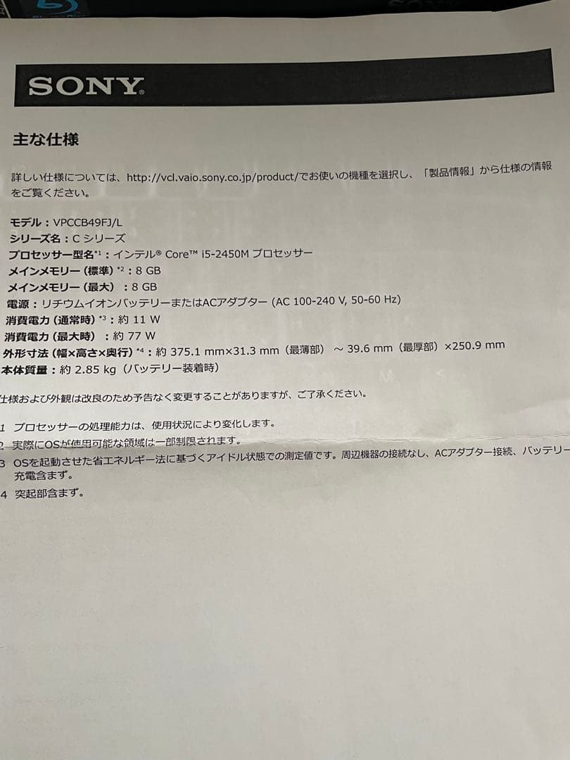 ジャンク品　 VAIO ノートパソコン　Windows7 PCG-71F14N