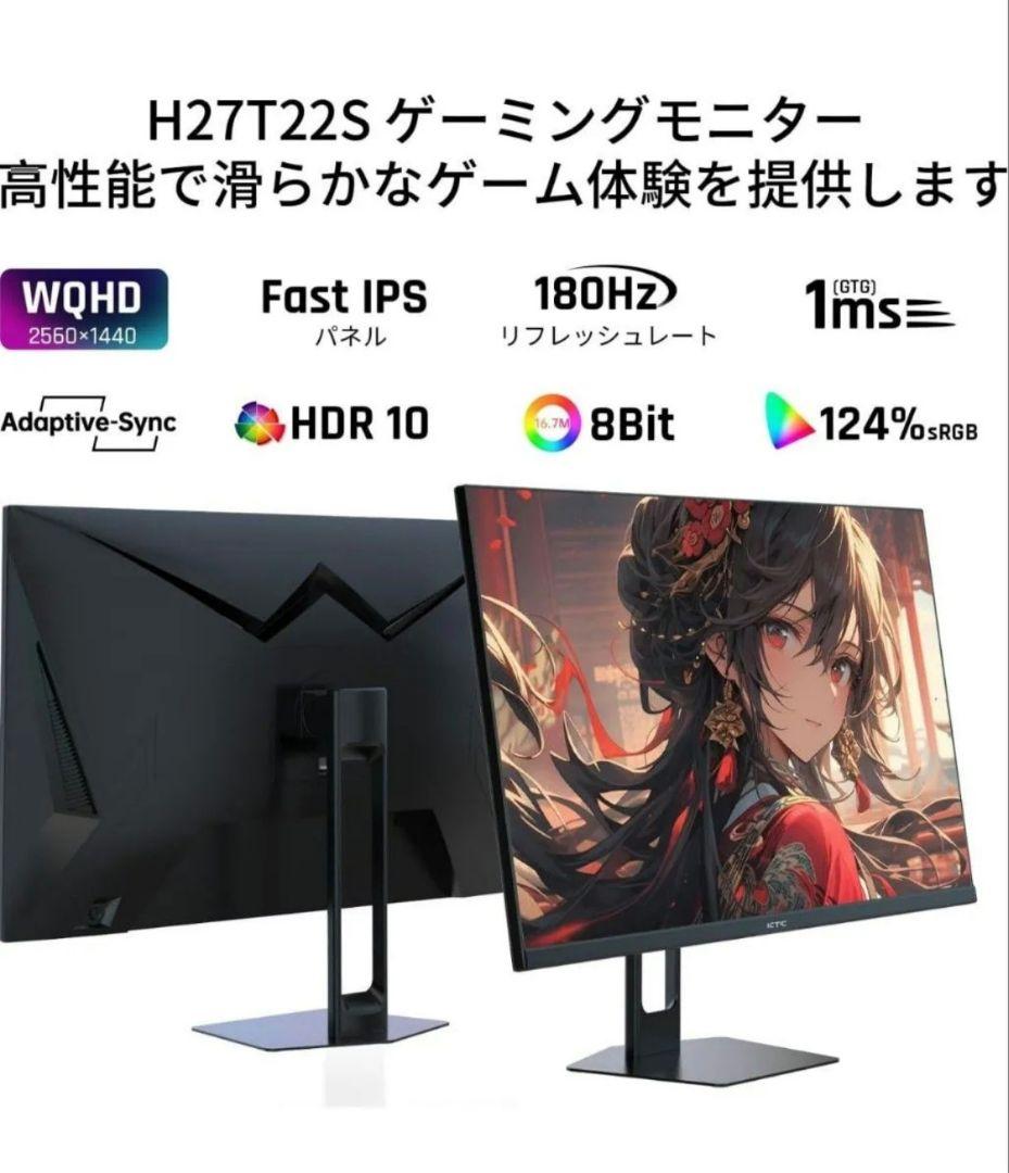 新品　KTC H27T22C ゲーミングモニター 27インチ　WQHD