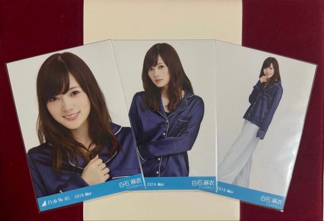 【12月12日まで専用】乃木坂46 白石麻衣生写真9コンプ