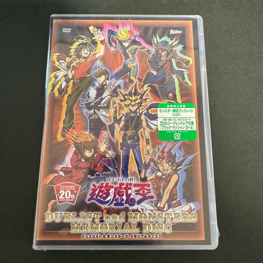 遊戯王 メモリアルディスク 初回限定盤 ブラックマジシャンガール 20thシク