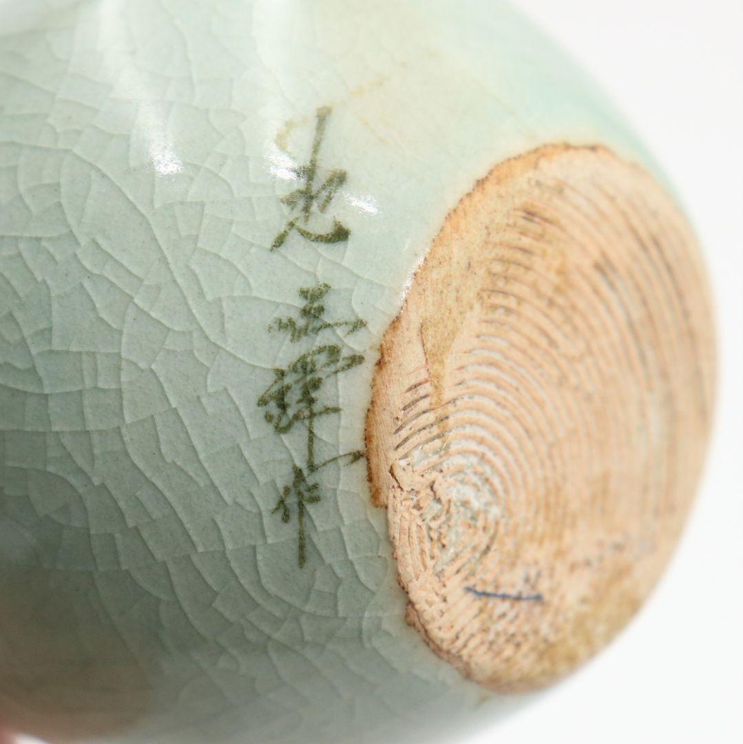 韓国人間文化財 池順鐸作 青磁鶴首茶入 浪の紋緞子仕覆付 茶道具　V903